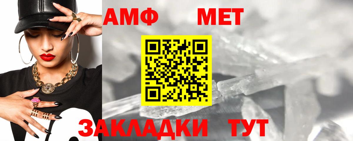 АМФЕТАМИН  АМФ VHQ  блэк спрут зеркало  Фурманов  Вход с VPN 
