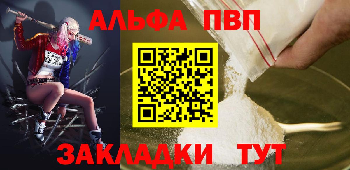 Alfa_PVP СК КРИС  Alpha-PVP крисы CK  Вход с VPN  APVP  Фурманов  APVP СК 