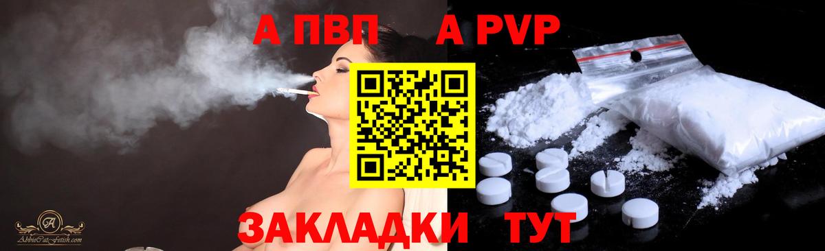 А ПВП мука Фурманов