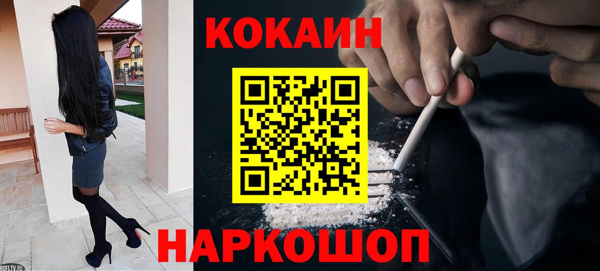 COCAIN 99% Фурманов