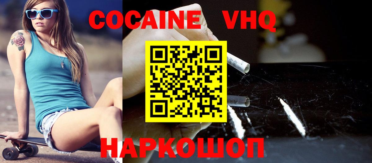 КОКАИН 98%  Кокаин  Фурманов  Вход с VPN  COCAIN 98% 