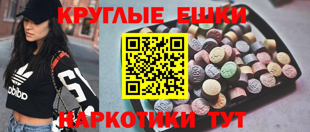 mega ССЫЛКА  Вход с VPN  ЭКСТАЗИ  Фурманов  Экстази 280мг 