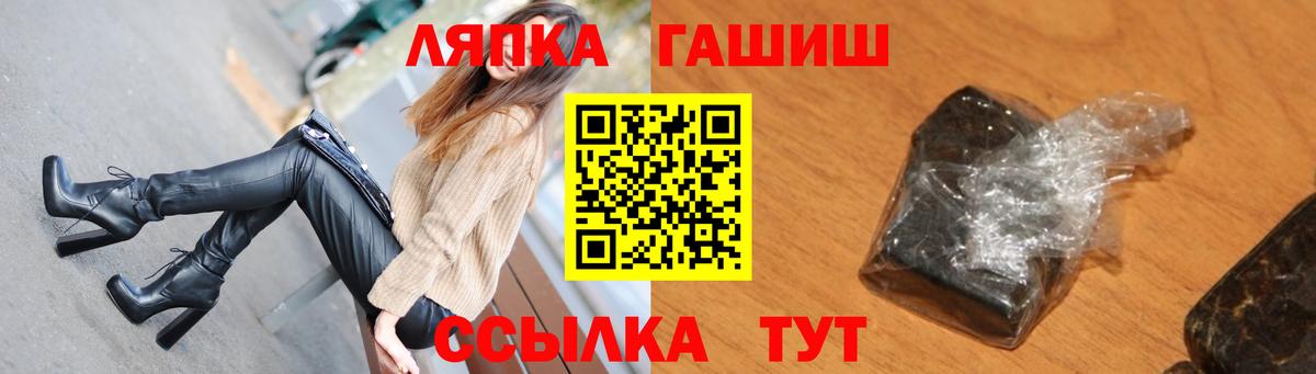 Фурманов  ГАШИШ 40% ТГК  Гашиш ice o lator  Вход с VPN 