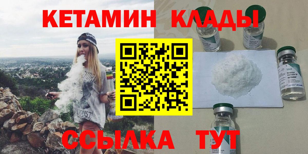 КЕТАМИН VHQ Фурманов