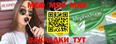 мефедрон VHQ Нягань
