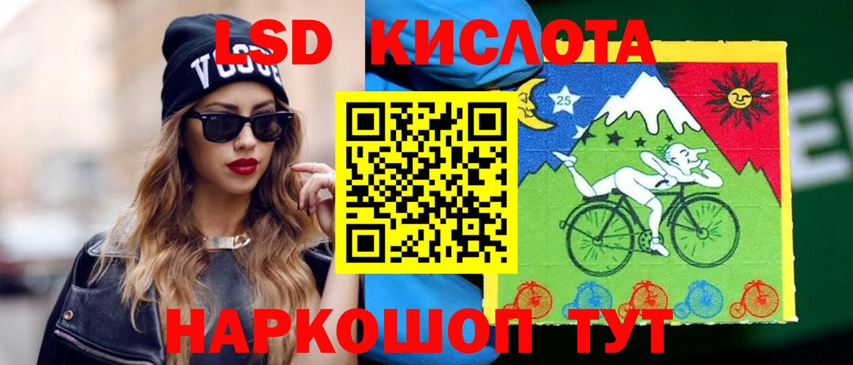 LSD-25 экстази кислота Фурманов