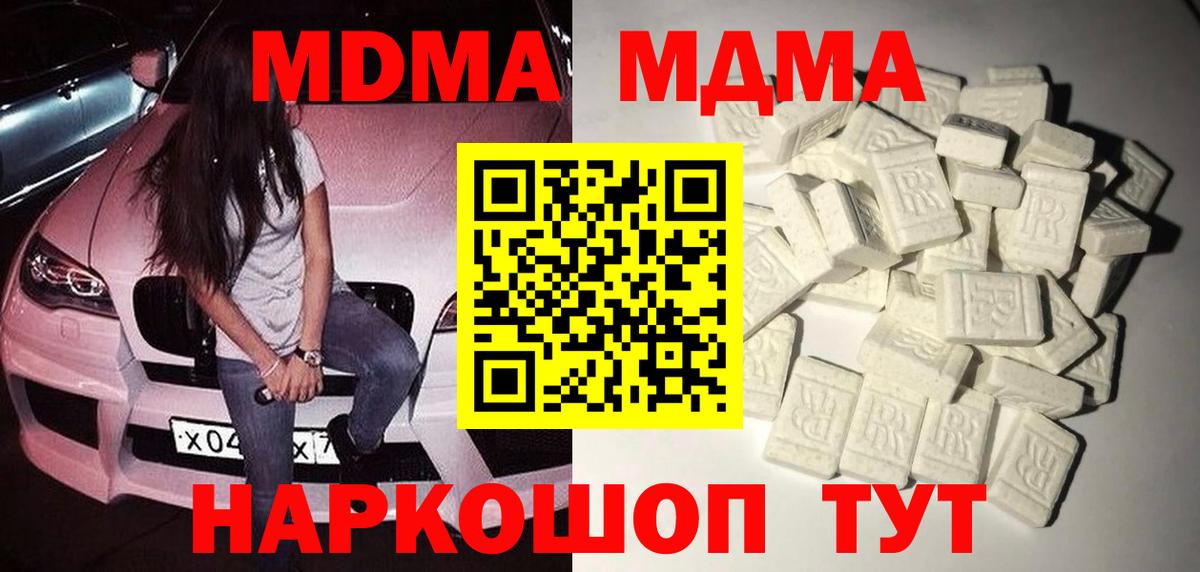 MDMA Molly Фурманов