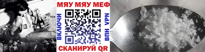 цены наркотик  Фурманов  МЯУ-МЯУ VHQ 