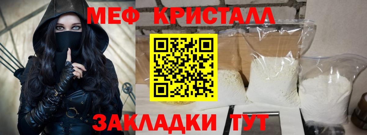 Мефедрон мяу мяу  Меф  Меф VHQ  Меф  Фурманов  Вход с VPN 