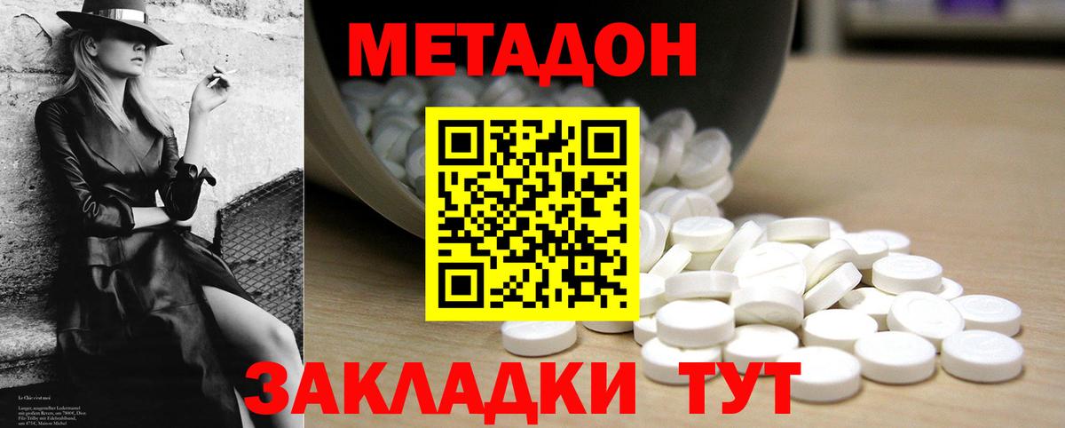 МЕТАДОН VHQ  Вход с VPN  Фурманов 