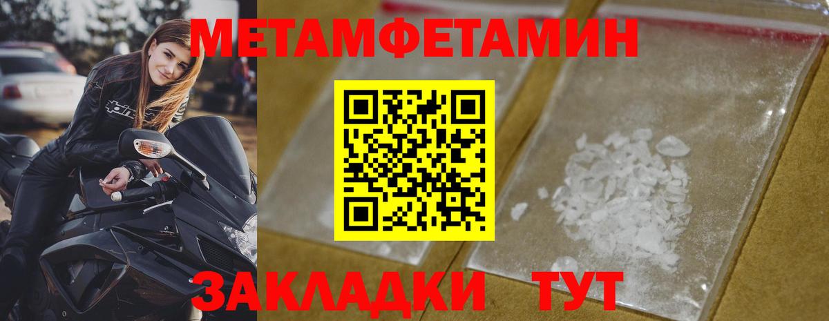 МЕТАМФЕТАМИН Methamphetamine Фурманов