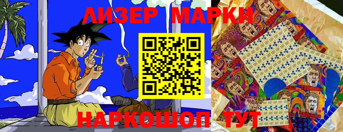 Марки 25I-NBOMe  Марки N-bome 1,5мг  Вход с VPN  Фурманов 