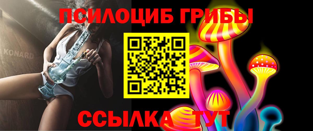 Псилоцибиновые грибы мухоморы Фурманов